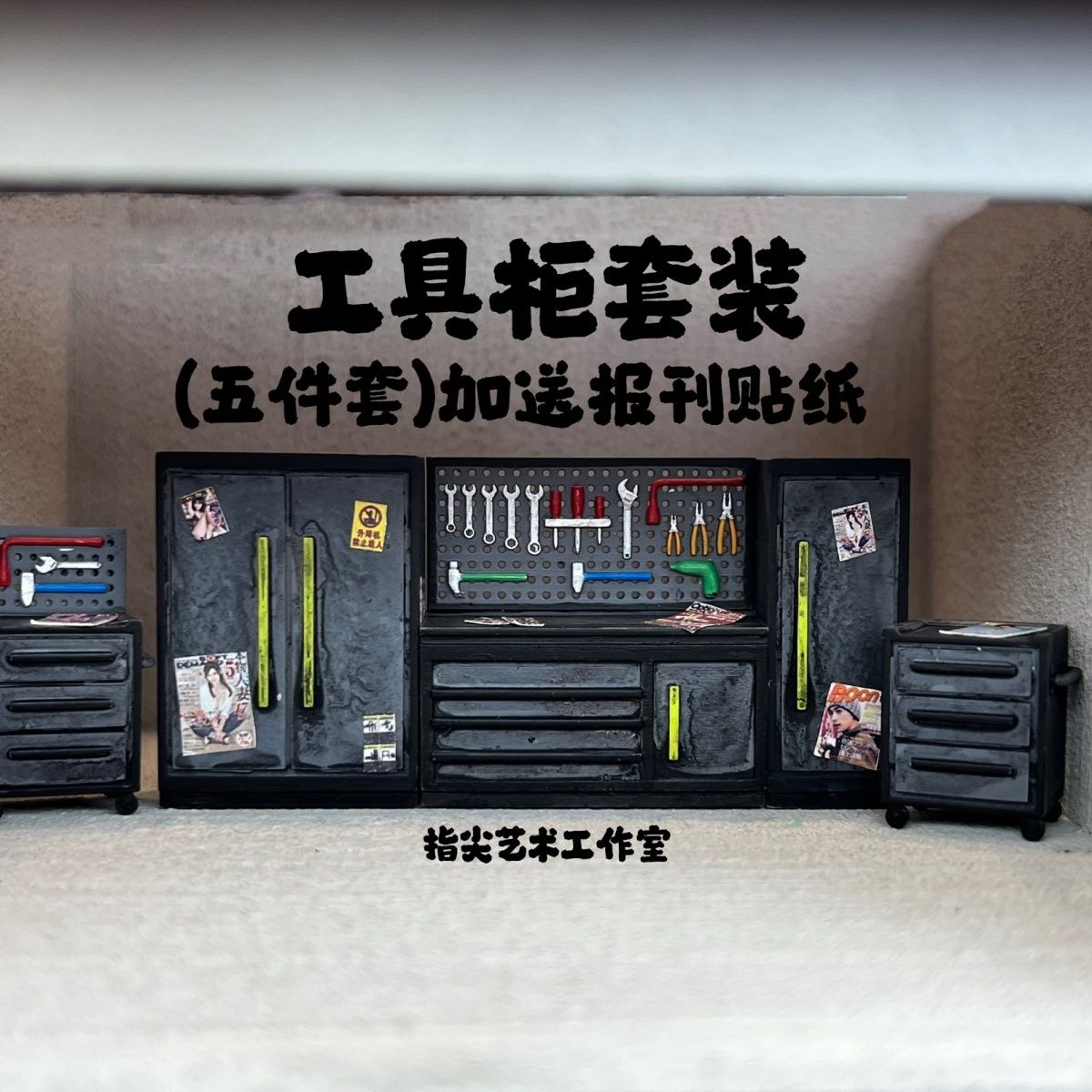 1/64 Maintenance Tool Cabinet  - огляд і ціна Workshop Tools Background