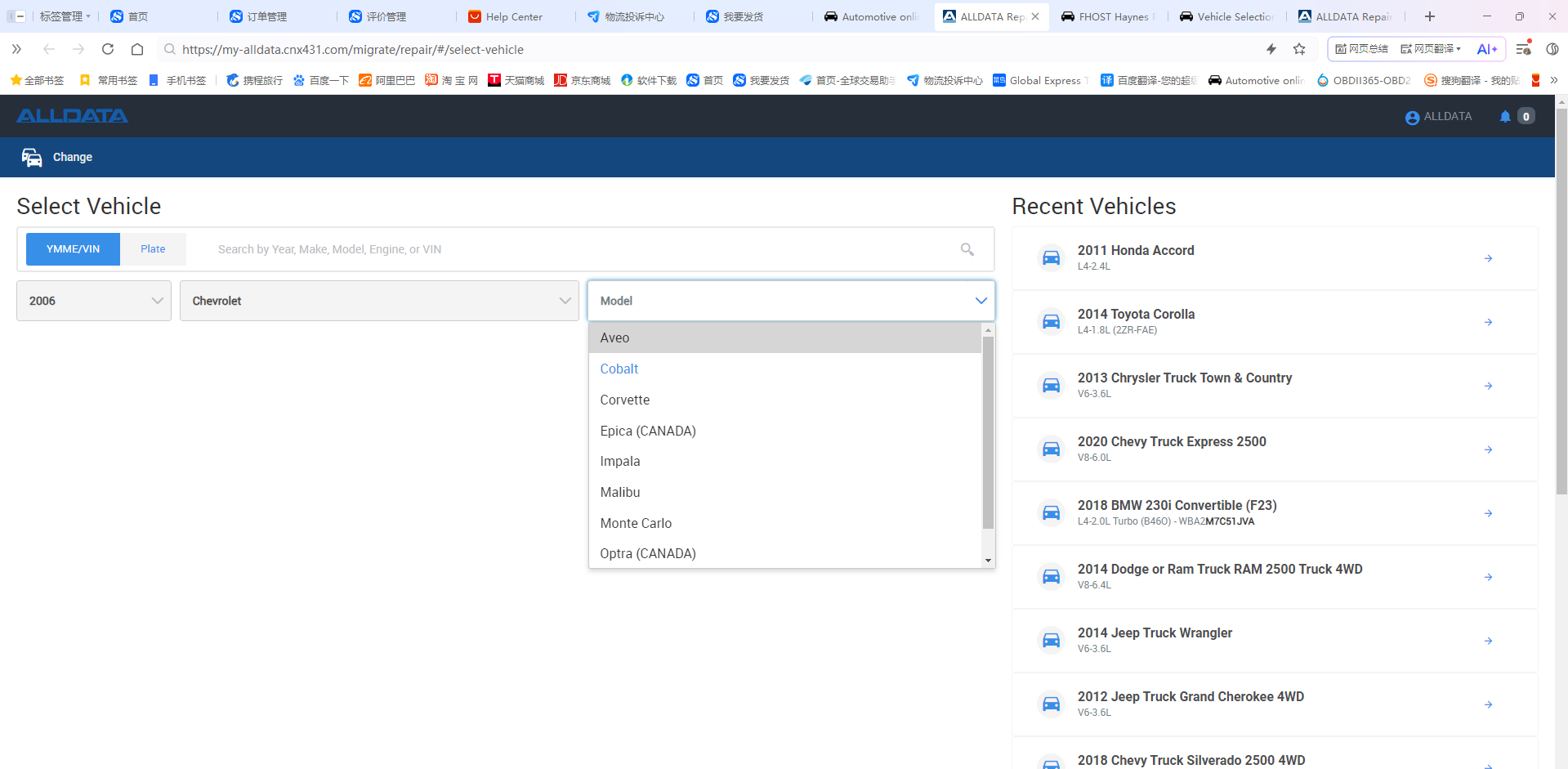1-Year Alldata US Full Version - огляд і ціна Workshop Tools Online